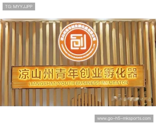 俱乐部开办球迷创业孵化器支持粉丝创业梦想 俱乐部开办球迷创业孵化器支持粉丝创业梦想