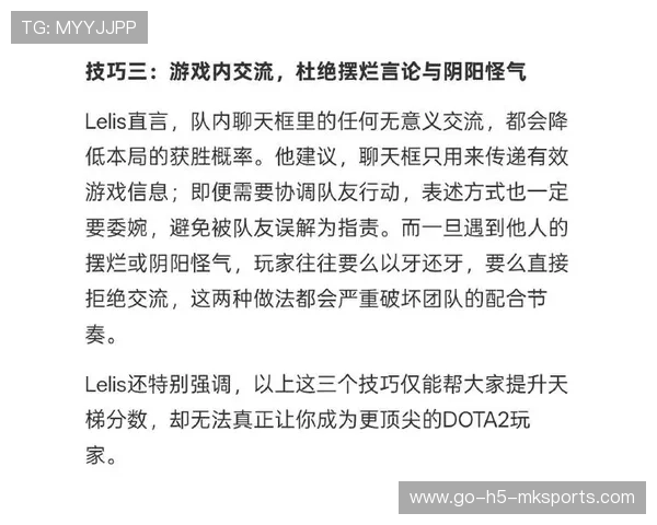 Dota2职业选手Rank思路教学